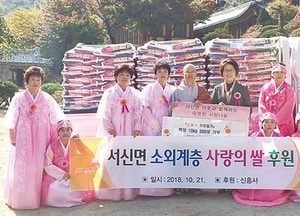 지역 소외계층에 자비 베풀다