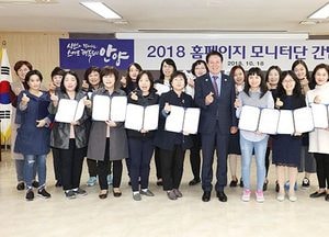 시 홈페이지 모니터단 간담회...‘시정정보 더욱 유익하게’ 홈피 모니터단 운영