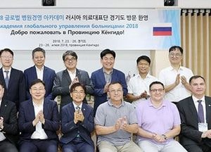 경기도, 러시아와 의료협력 강화 힘 모은다