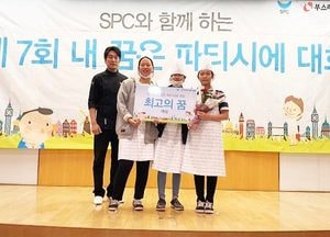 포천시 청소년방과후아카데미, “내 꿈은 파티시에‧‧‧SPC 청소년 요리경연대회 대상