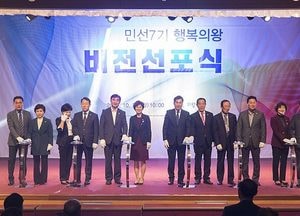 ‘시민 중심’ 경쟁력 갖춘 도시로 탈바꿈