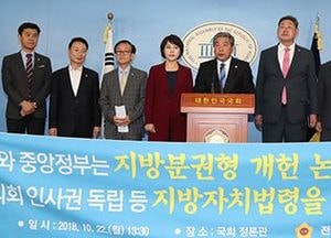 송한준 도의회 의장, 전국 광역의원 지방분권 촉구 결의대회 참석