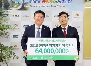 초록우산 어린이재단, 연천군에 아이사랑 후원금 6400만원 전달...“저소득층 어린이들 건강한 꿈 지원한다”
