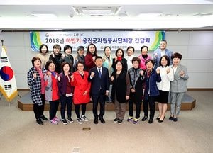 옹진군, 자원봉사 단체장 간담회