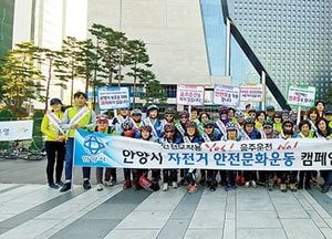 안양시, 안전 문화 캠페인 전개...“자전거 탈 때 안전모 꼭 착용하세요”