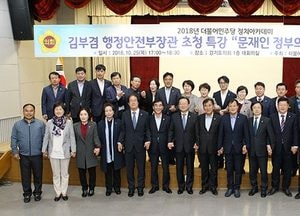 지방분권 추진 방향 공유 정책 논의