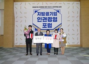 의정부시설관리공단, 정부혁신 우수사례 선정