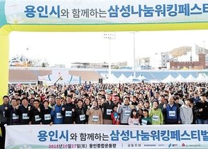 어려운 이웃돕기 복지기금 2억5천만원 모았다