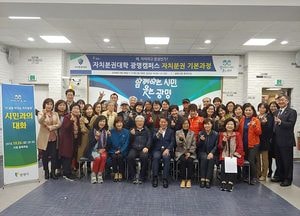 광명시 자치분권 정책 추진방향과 과제는?