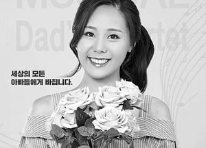 [그곳에 가면]중·고등학교에 찾아가는 인기 문화공연 뮤지컬 ‘아빠의 4중주’ 영화로 제작된다