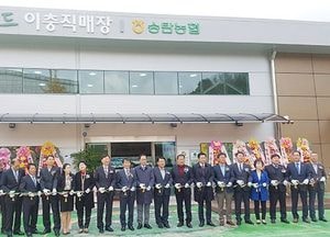 생산농가엔 판로 개척 지원 소비자엔 신선한 먹거리 제공
