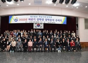 “지역 학생들에게 희망의 사다리 역할 되겠다”