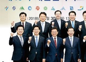 대한민국 시도지사 총회 개최