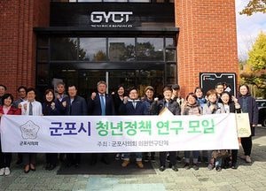 군포시의회, 시흥시 청년정책 성공 모델 벤치마킹