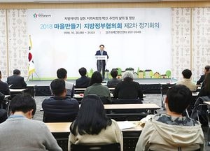 박승원 광명시장, “자치분권 반드시 실현하겠다”