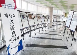 역사 속 태극기 변천사 ‘한 눈에’
