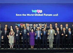 ‘2018 세이브더월드 국제포럼’ 30여 국가 500여 명 참석 성황