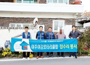 “추운 겨울, 따뜻한 집에서 보내세요”