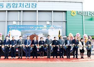 북파주농협, 콩 유통종합처리장 준공
