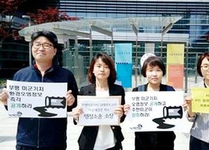환경부, 인천 부평미군기지 환경오염조사결과 비공개 시 하루 300만원씩 배상해야