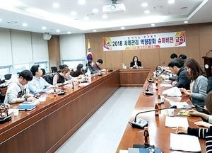 복지사각지대 없는 행복한 이천시 조성