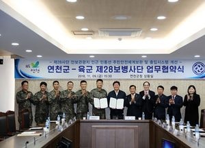 연천군-28사단, 양해각서 체결...출입시스템 개선으로 민통선 주민 안전 보장