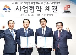 시화 MTV에 ‘해양레저 복합단지’ 만든다