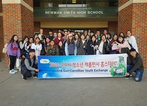 구리시 청소년, 미국에서 값진 경험 쌓고 왔다