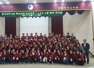 경기도율곡교육연수원, 6급 핵심인재 양성과정 1~3기 소통협력 워크숍