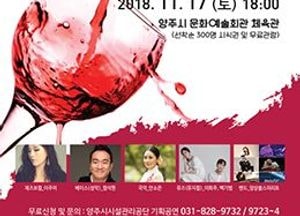 [오늘 여기 어때]음악, 와인에 빠지다… “뮤직 인 더 와인”콘서트