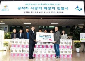 ‘환경보호’ 참여하고 ‘이웃사랑’ 실천하고