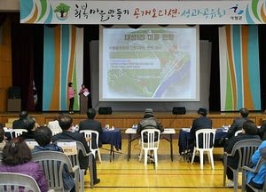 희·복마을 만들기 오디션 눈길