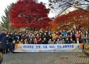 ‘여성친화도시 수원’ 리더들, 만남과 화합으로 하나되다
