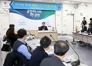 광명시, 도시재생위원회 출범· 위원 위촉