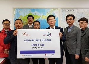 고양시, 사랑의 쌀 나눔 ‘훈훈’