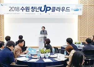 수원시 청년업 클라우드 성공 기원