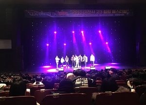 이천시, 고3 수험생을 위한 힐링 페스티벌 개최