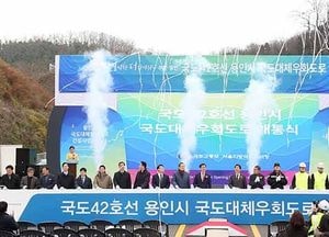 용인시 동서 연결 자동차전용도로 개통식 열려