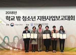 계양구학교밖청소년지원센터 여성가족부 장관 표창