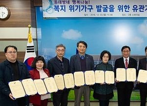 연수구, 동네방네 행복나눔! 촘촘한 복지안전망 구축