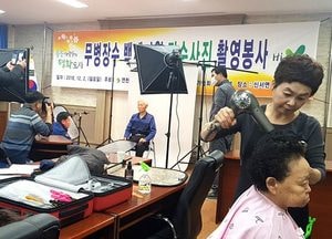 한국사진작가협회 연천지부...“어르신들 무병장수 하세요”