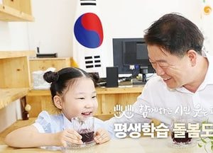[이슈&이슈]평생학습도시 광명, 교육복지도시 꿈 영글어 간다