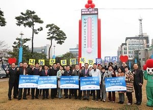 모금 캠페인 ‘사랑의 온도탑’ 제막식 열어