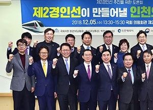 제2경인선 인천시의 교통혁명 불러올까