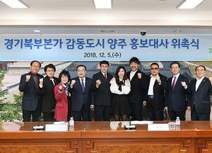 “양주시 아름다움 전국에 널리 알리겠다”