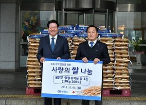 “어려운 이웃들의 따뜻한 겨울나기 도움되길”