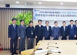 道-중국 간 지방외교·상생협력 강화 방안 의견 교환