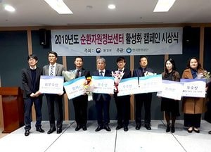 부천시, 자원순환 활성화‘환경부장관상’수상 쾌거
