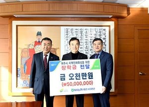 NH농협 여주시지부, 장학금 전달