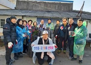 연천중·고 19회 산악회, 참다운 봉사 ‘훈훈한 정’나눠